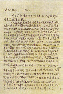 1980年8月10日 钱延康来信